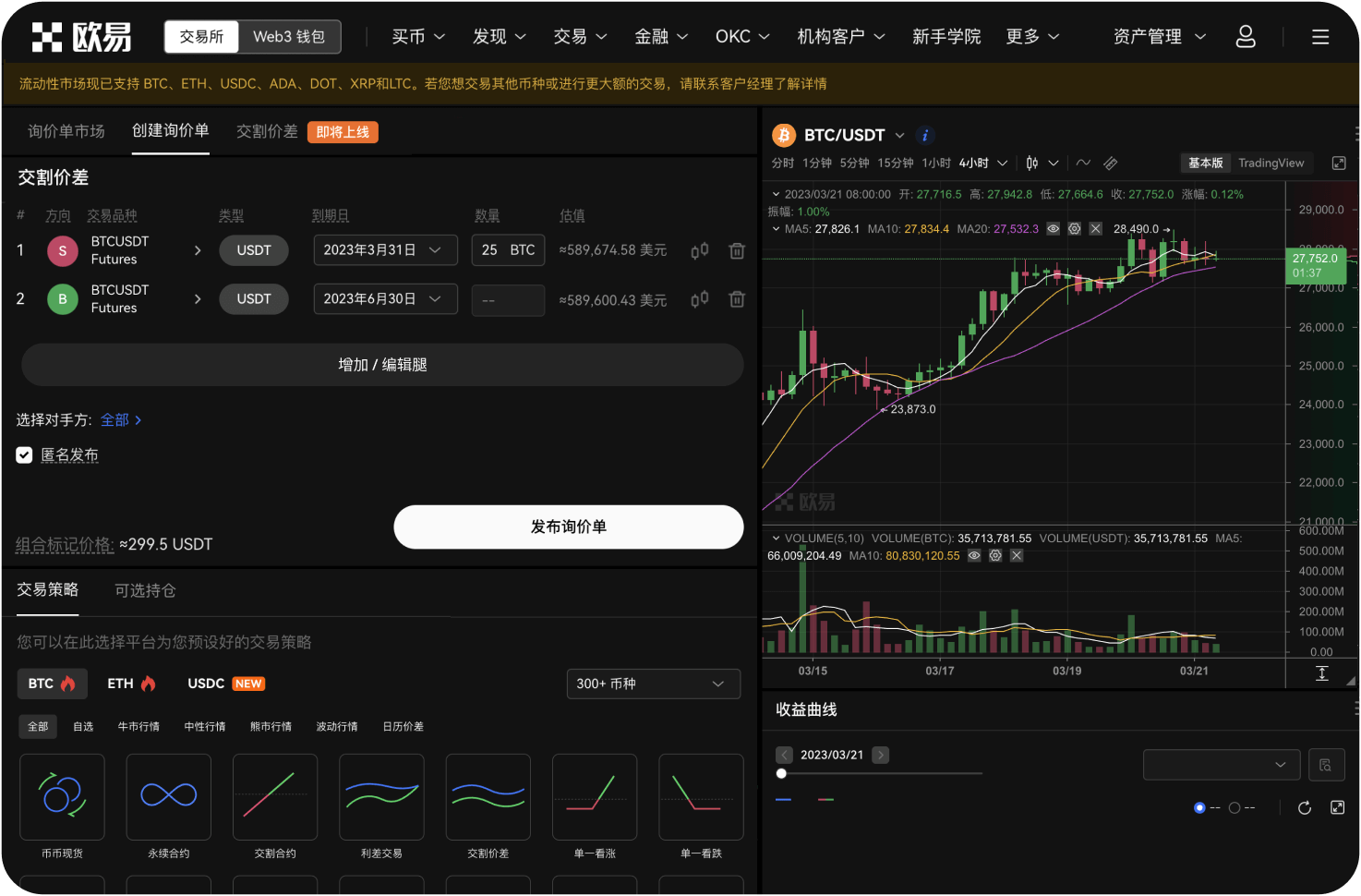 在BB交易所进行交易，如何计算盈亏